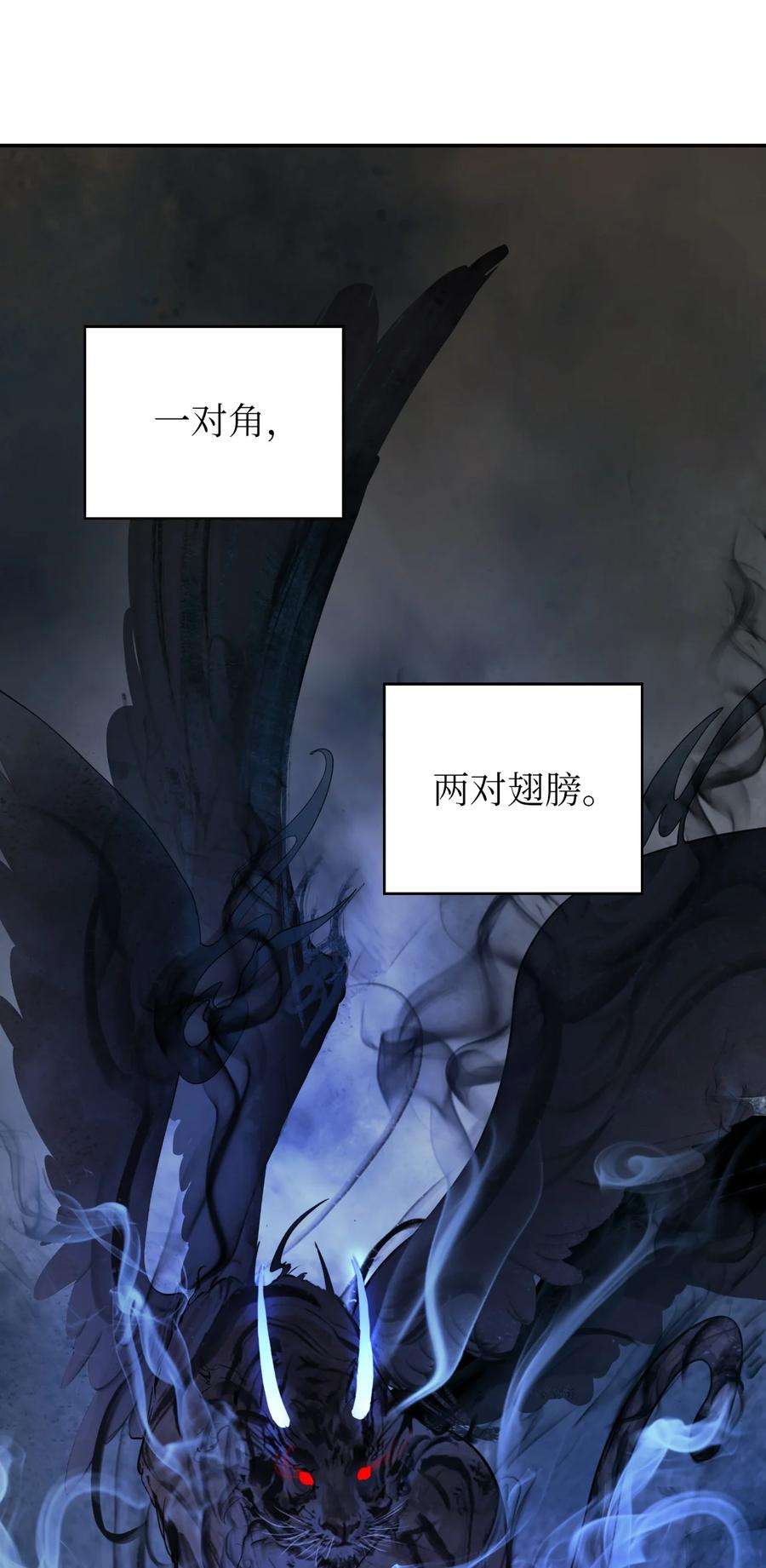 浪仙奇幻谈漫画,70 有角之虎 72图