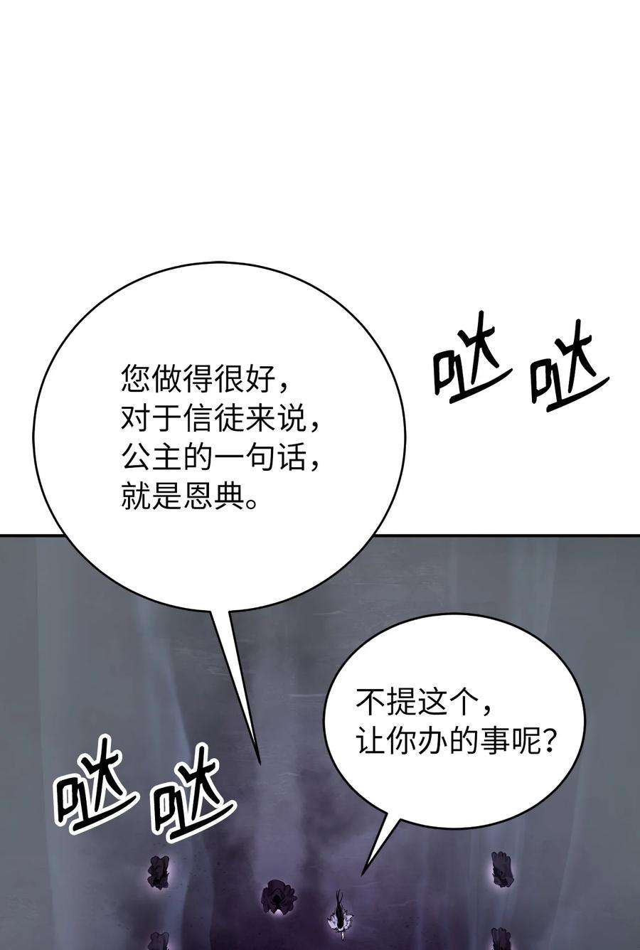 浪仙奇幻谈漫画,70 有角之虎 92图