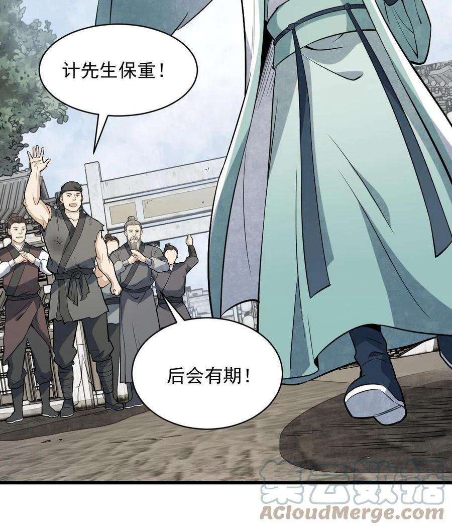 烂柯棋缘免费阅读原文漫画,第162话 61图