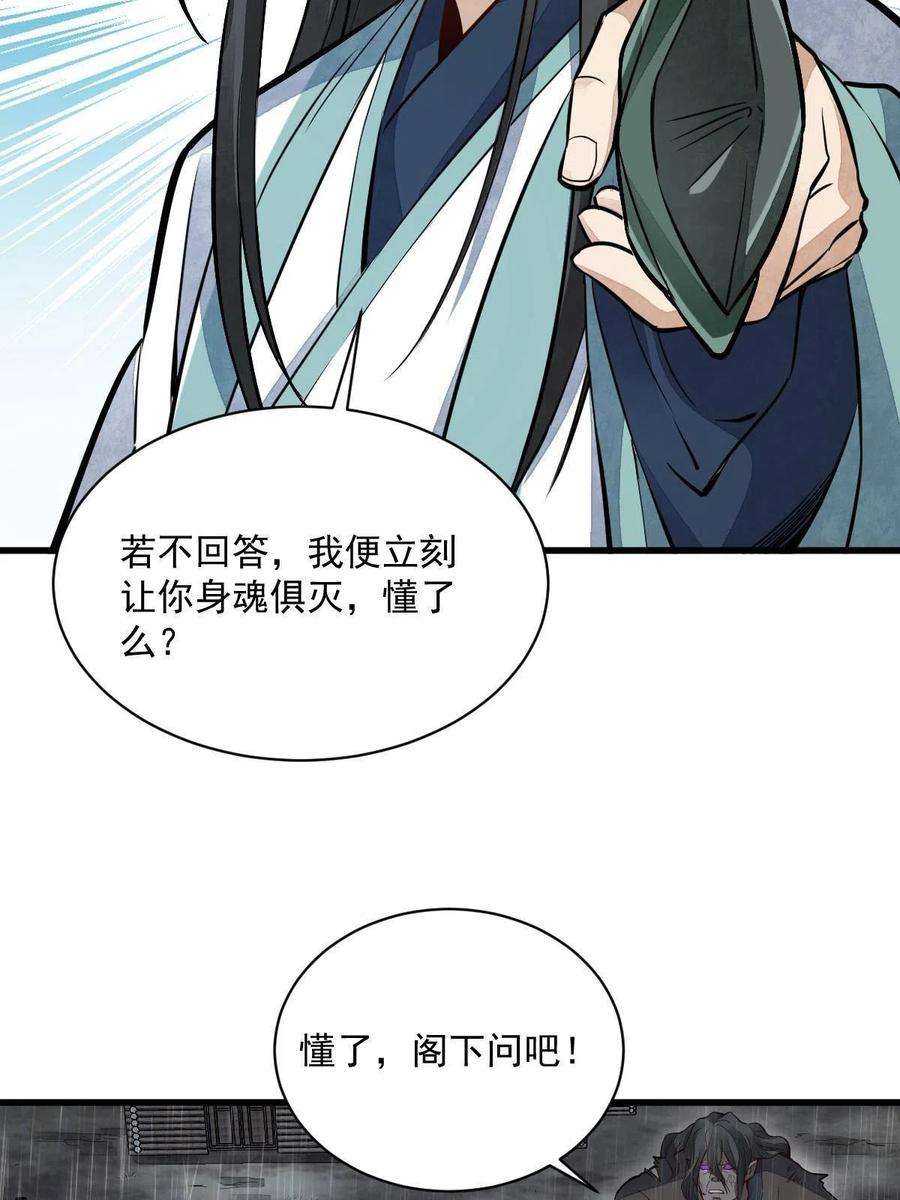 烂柯棋缘漫画,第162话 27图