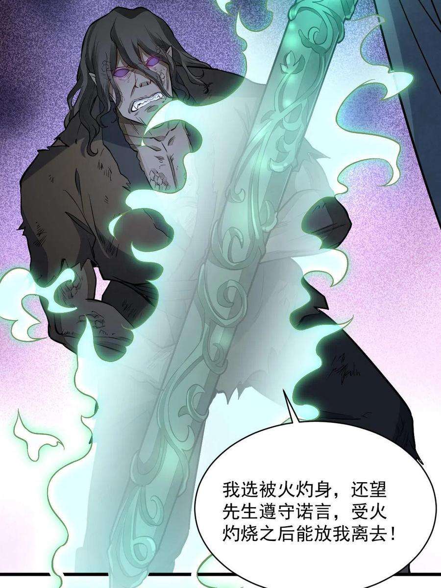 烂柯棋缘免费阅读原文漫画,第162话 44图