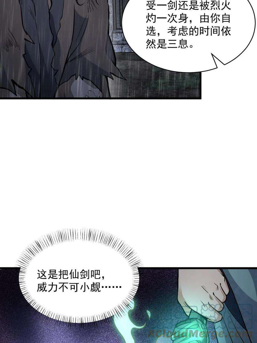 烂柯棋缘漫画,第162话 43图