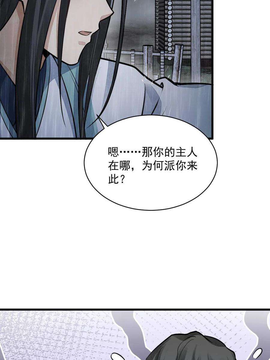 烂柯棋缘免费阅读原文漫画,第162话 35图