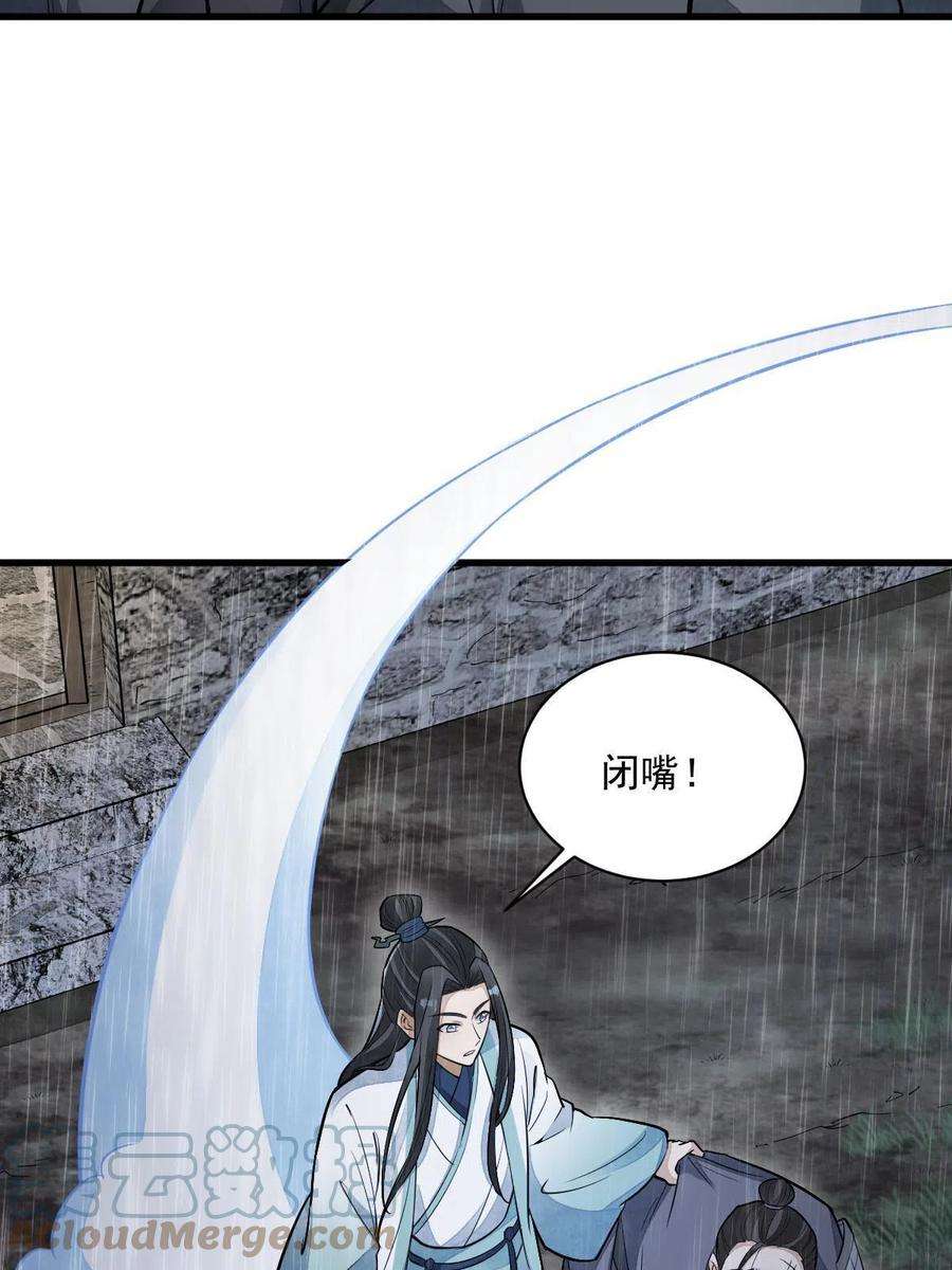 烂柯棋缘免费阅读原文漫画,第162话 4图