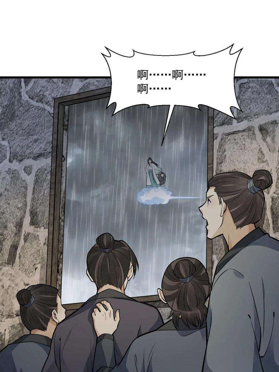 烂柯棋缘免费阅读原文漫画,第162话 3图