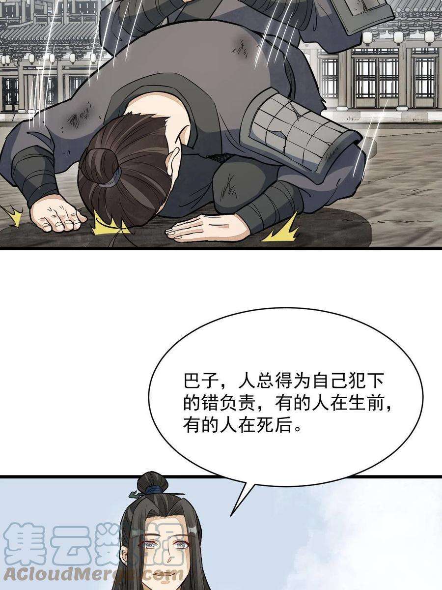 烂柯棋缘免费阅读原文漫画,第162话 58图