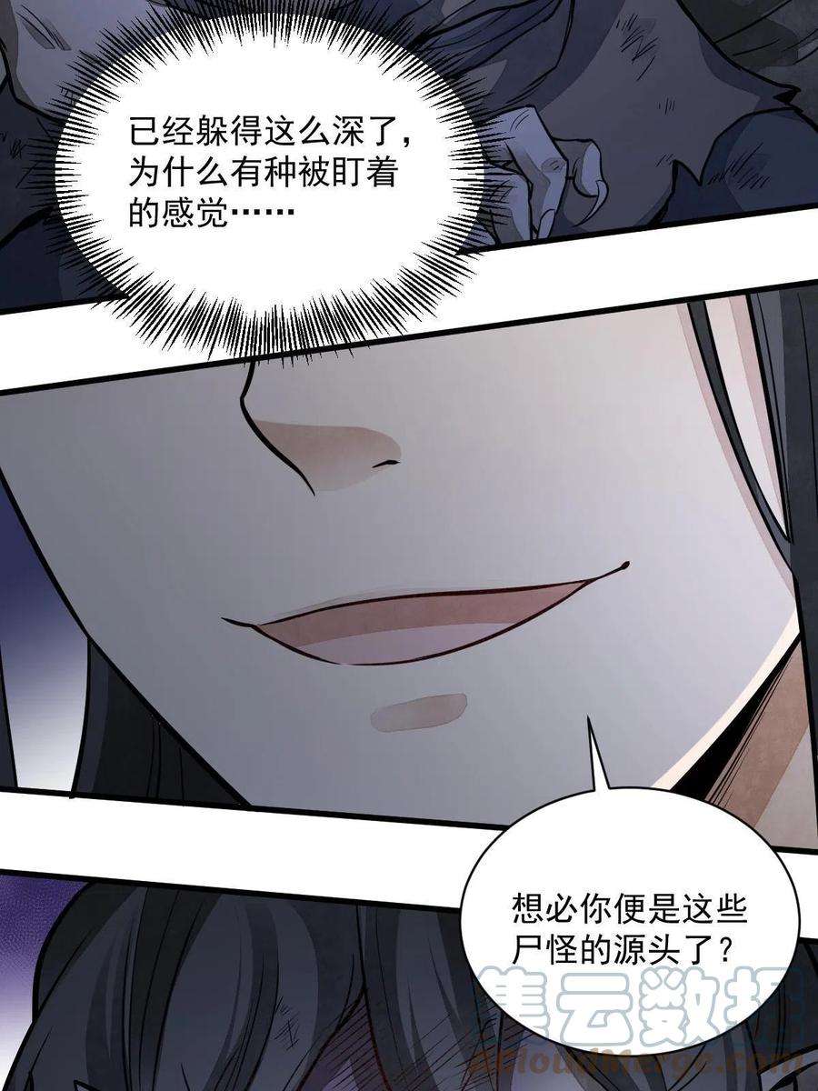 烂柯棋缘漫画,第162话 16图