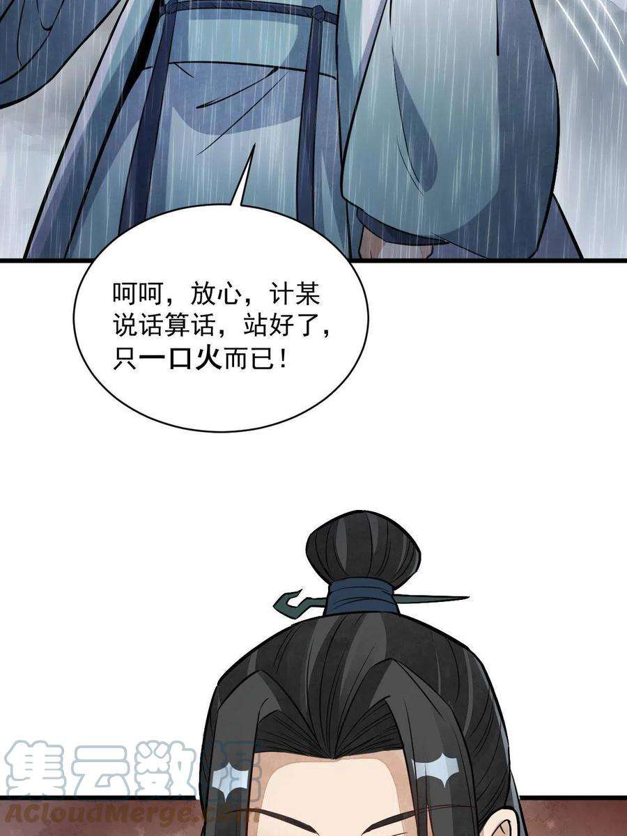 烂柯棋缘漫画全集免费漫画,第162话 46图