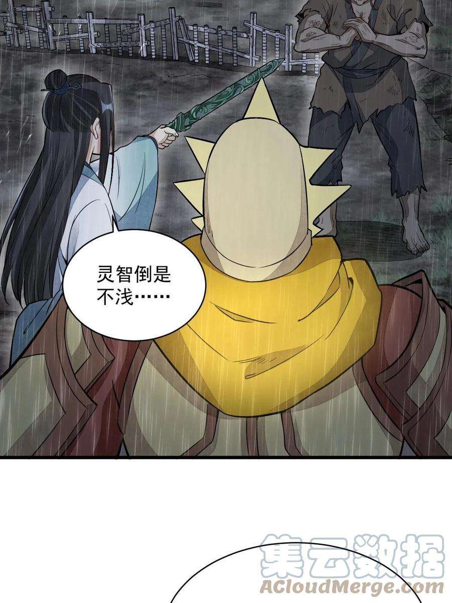 烂柯棋缘免费阅读原文漫画,第162话 28图