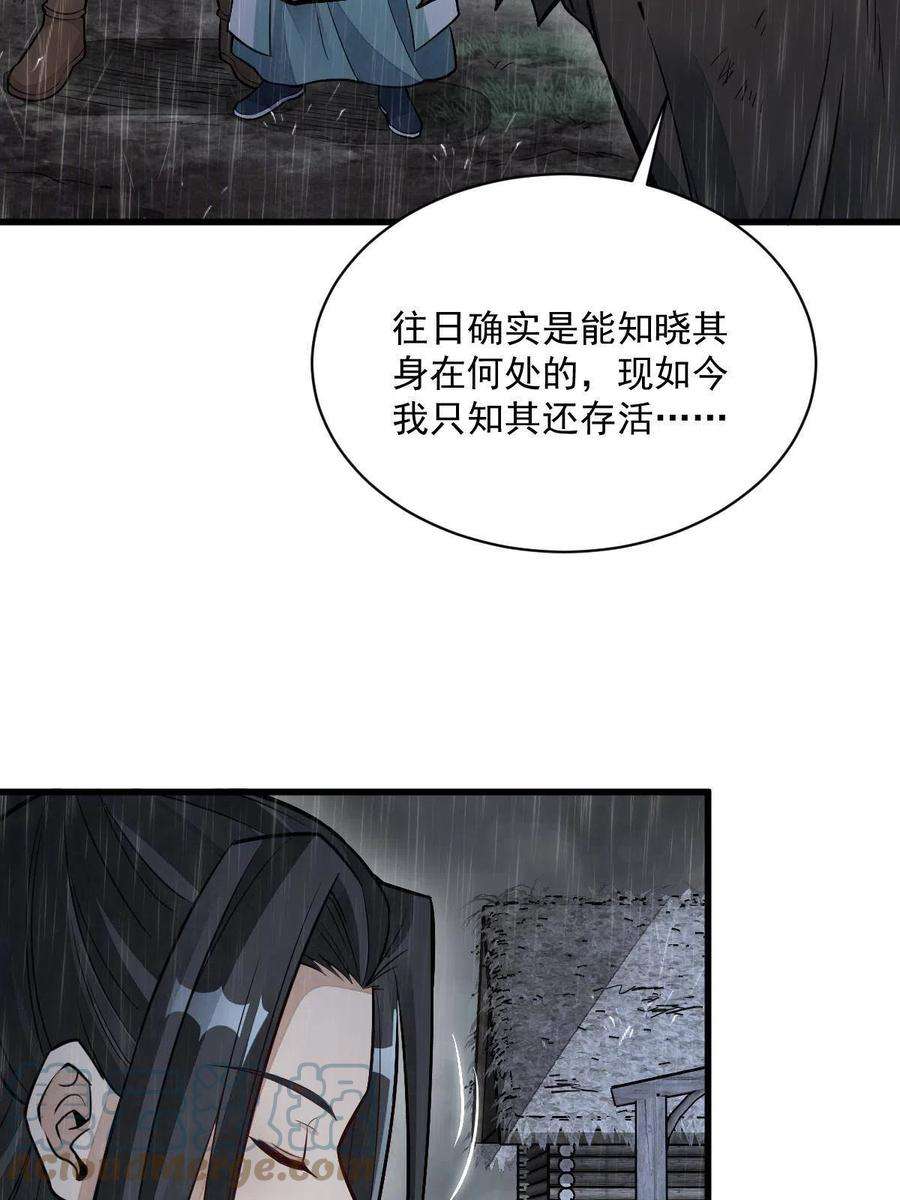 烂柯棋缘免费阅读原文漫画,第162话 34图