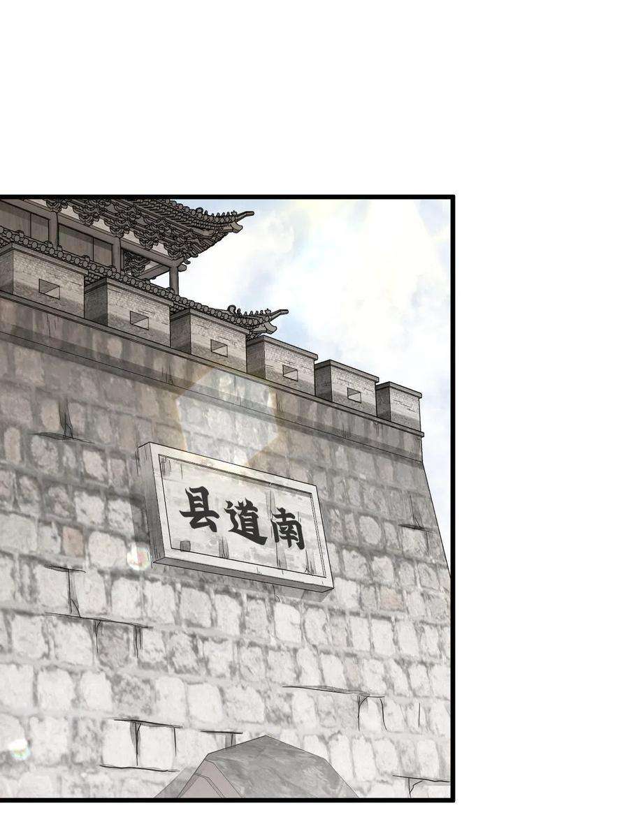 烂柯棋缘漫画免费观看漫画,第163话 3图