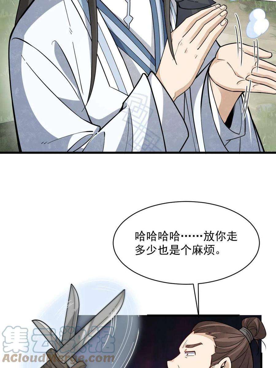 烂柯棋缘漫画,第163话 19图