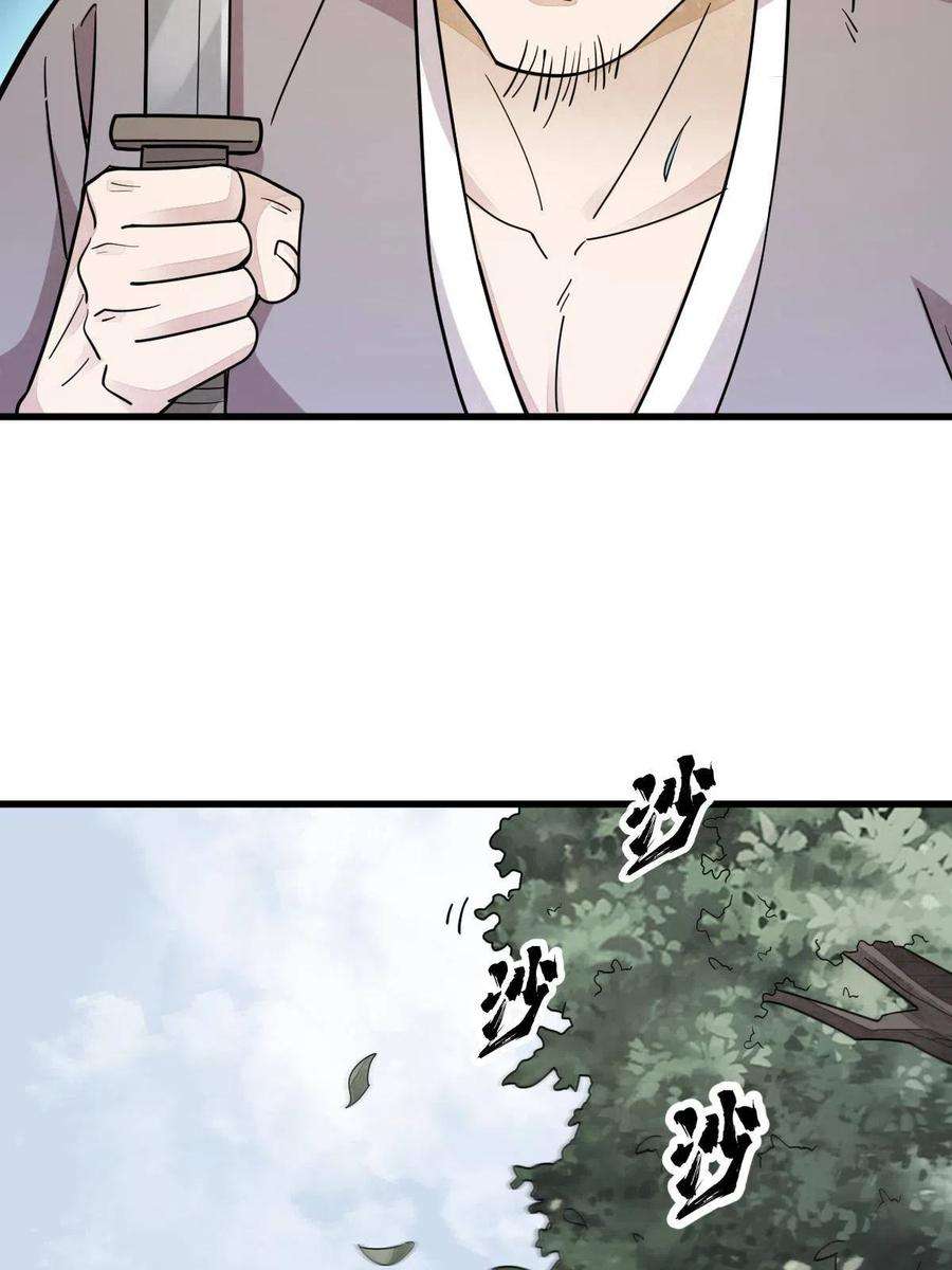 烂柯棋缘漫画,第163话 23图