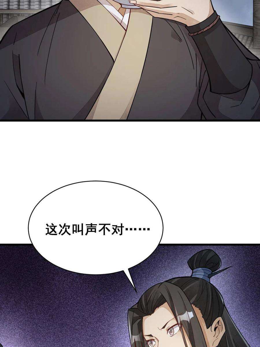 烂柯棋缘漫画,第163话 60图