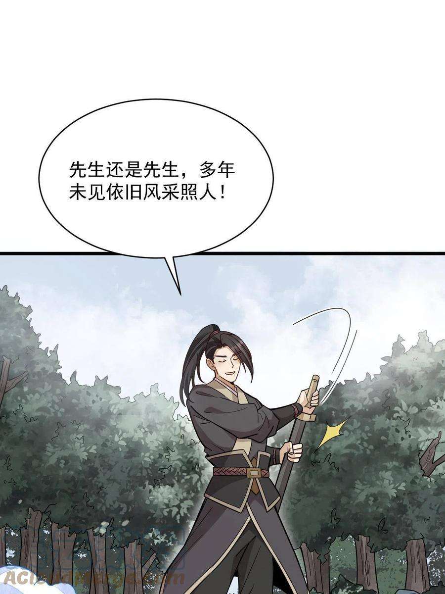 烂柯棋缘漫画免费观看漫画,第163话 34图