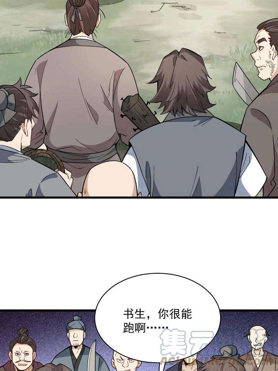 烂柯棋缘漫画免费观看漫画,第163话 16图