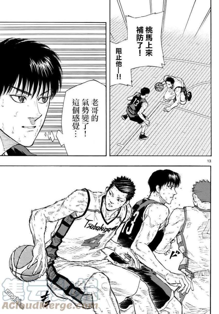 子龙翼德青葱篮球梦漫画,第133话 主将的选择 13图