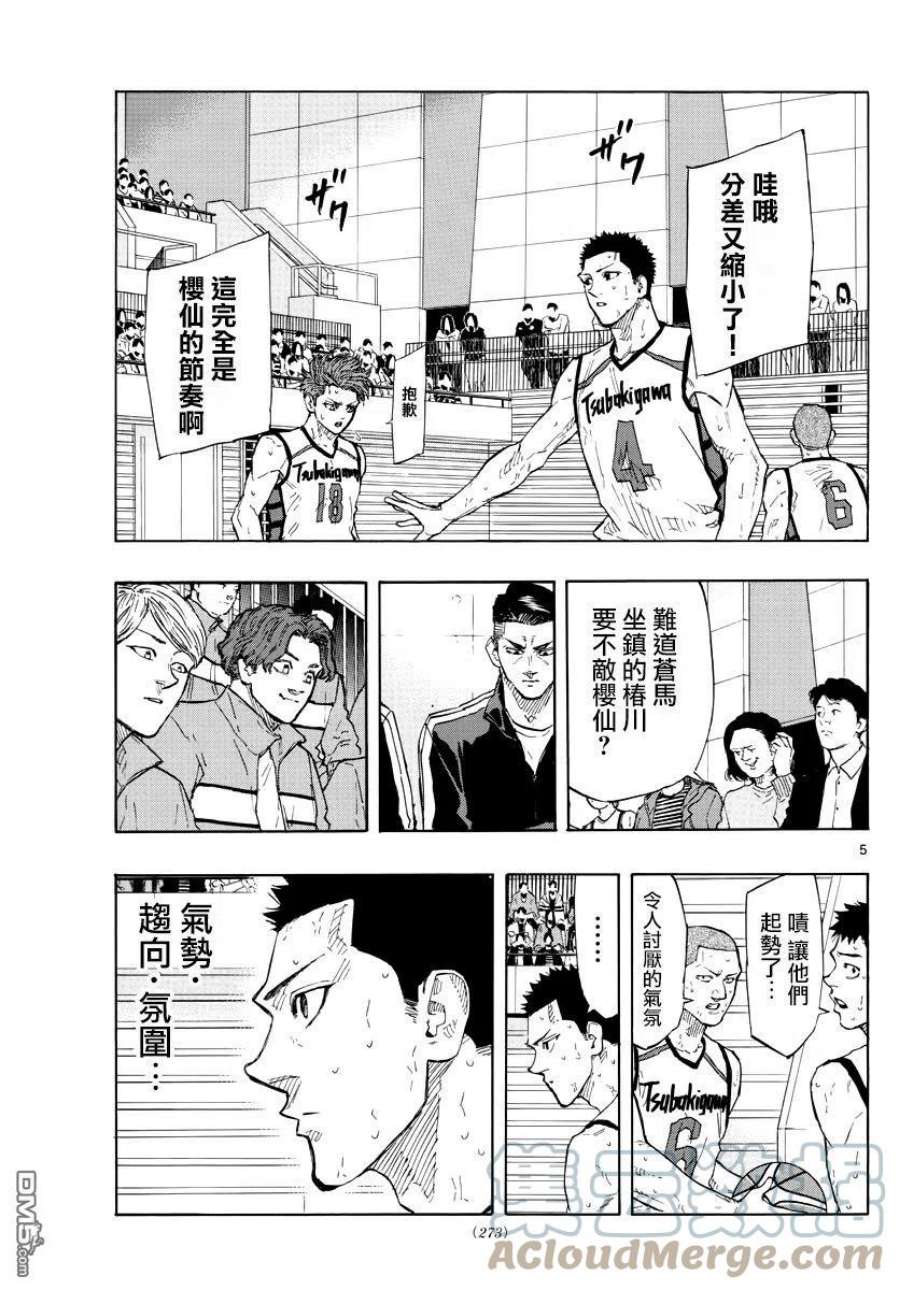 子龙翼德青葱篮球梦漫画,第133话 主将的选择 5图