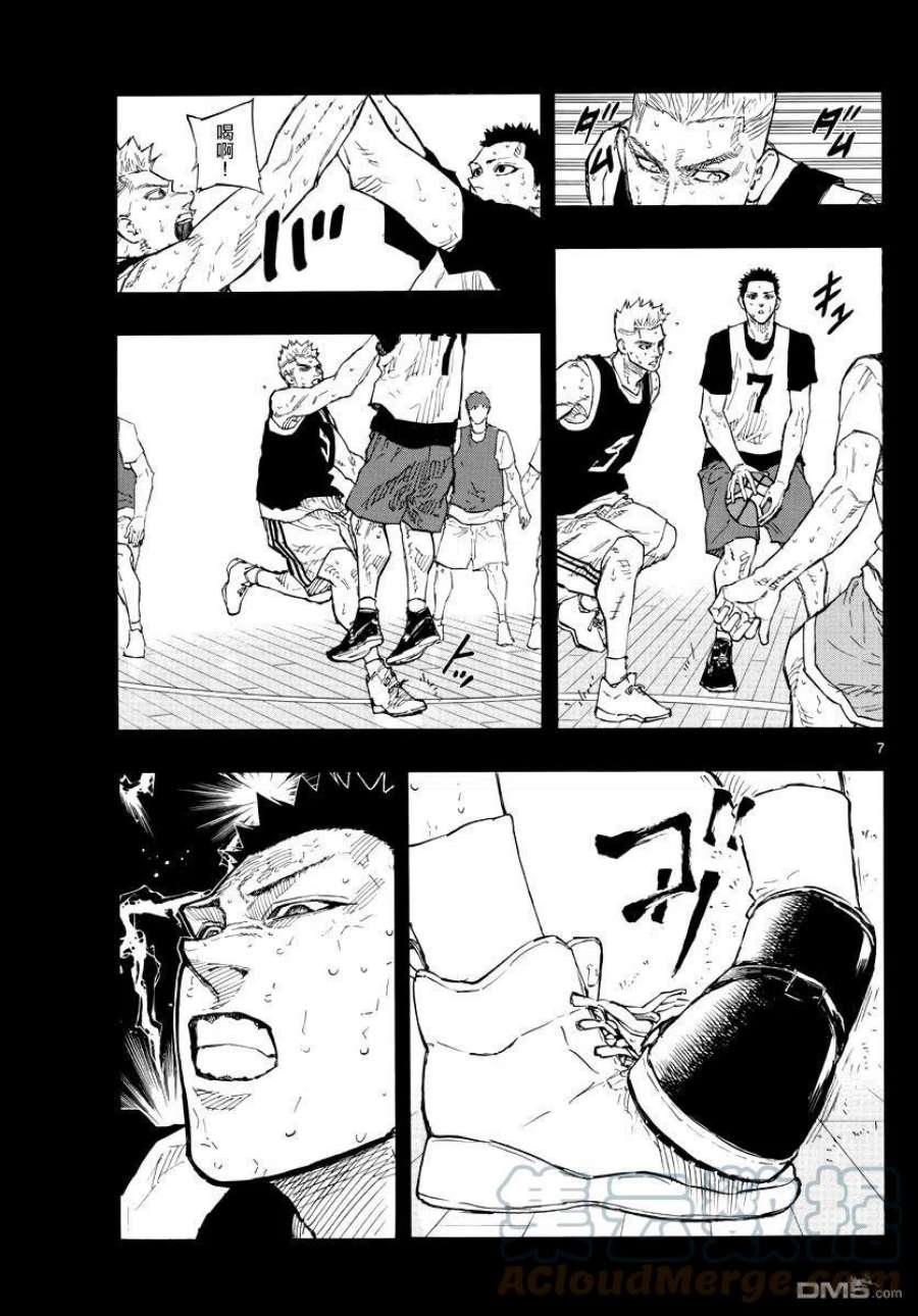 篮球梦Switch漫画,第134话 青之焰 7图