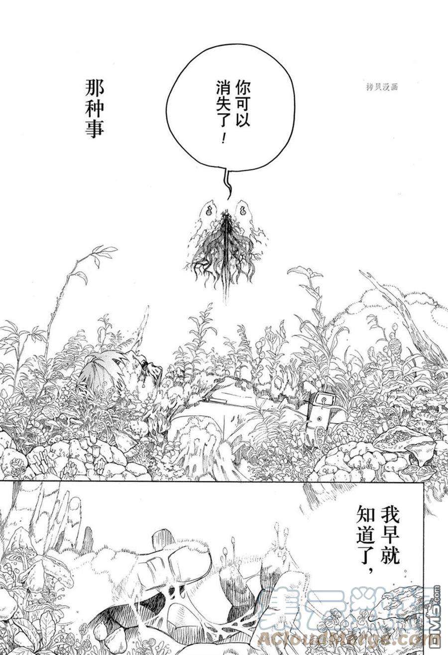 蓝色的大海漫画,第136话 29图