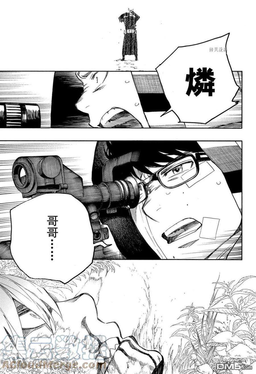 蓝色的大海漫画,第136话 31图