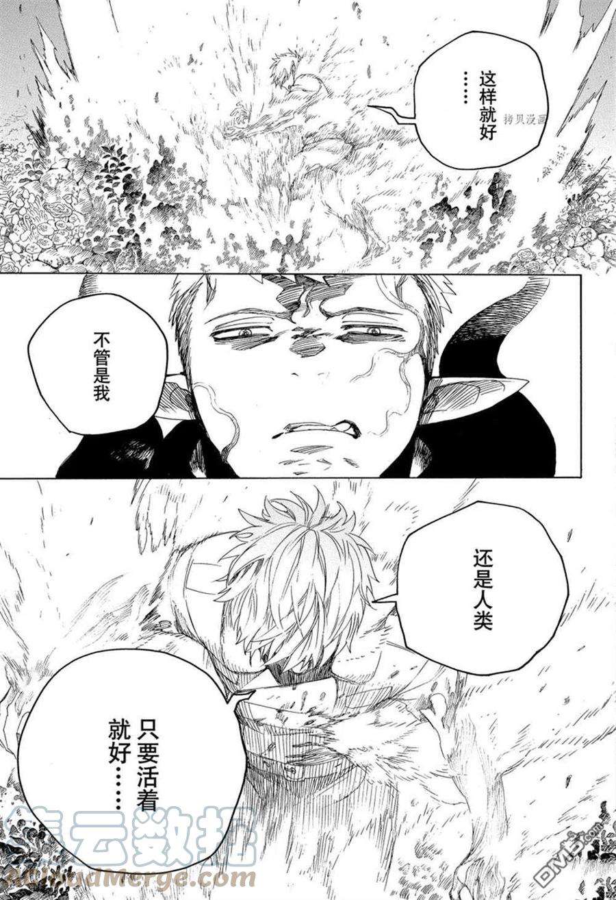 蓝色的大海漫画,第136话 33图