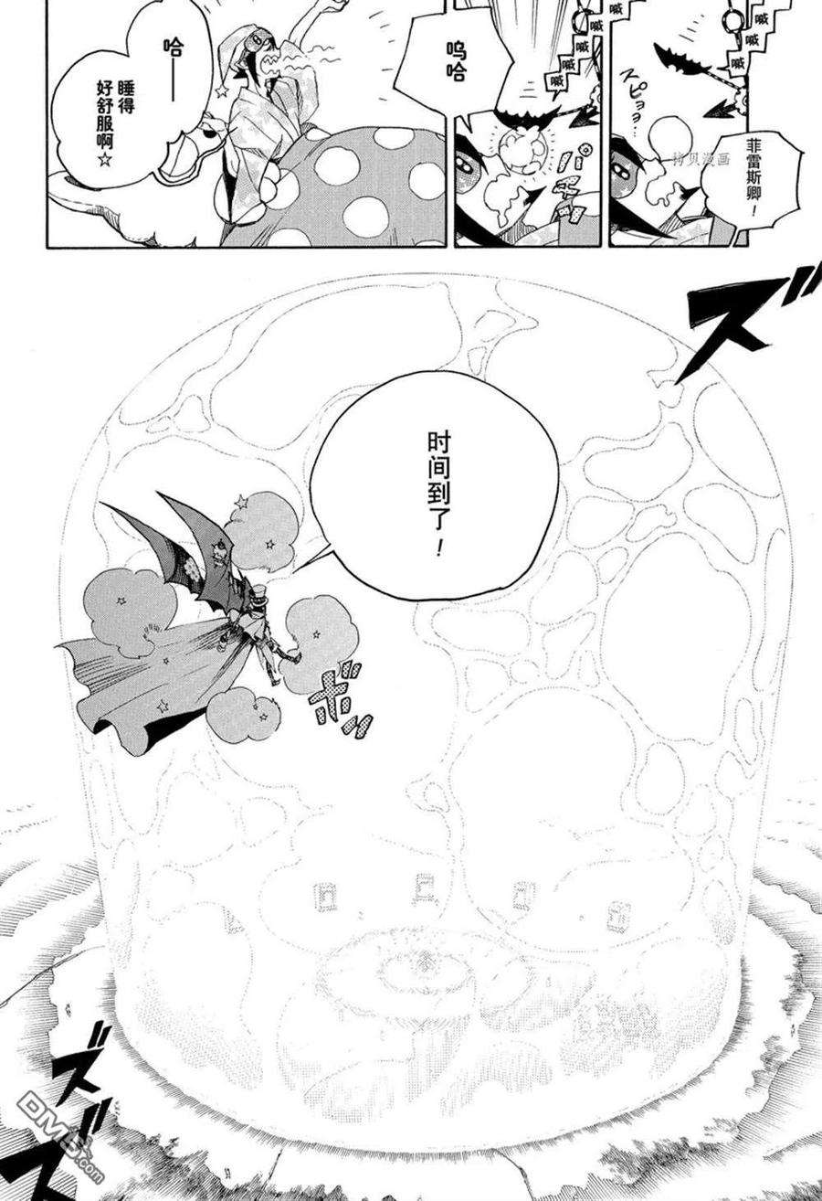 蓝色的大海漫画,第136话 14图