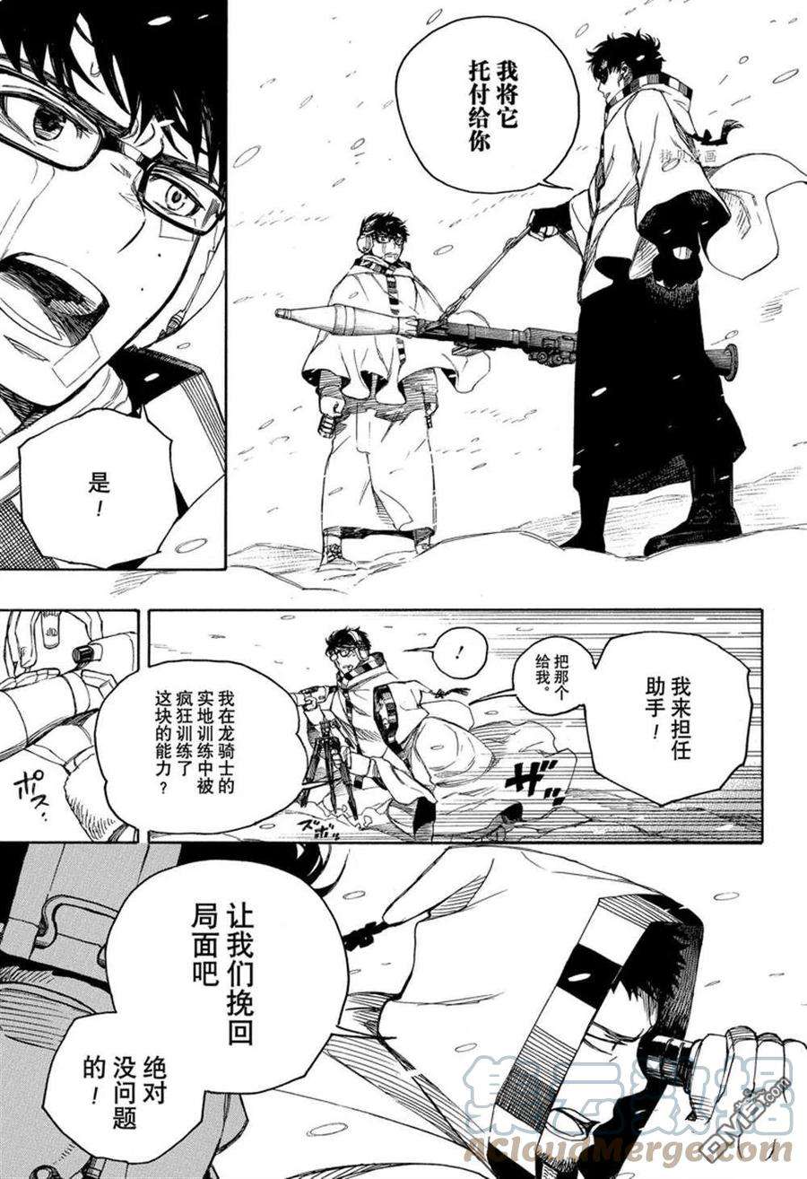 蓝色的大海漫画,第136话 11图