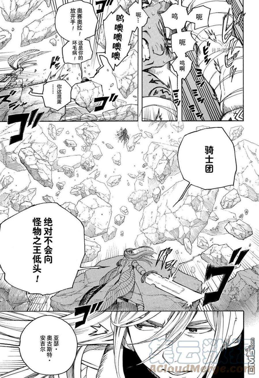 蓝色的大海漫画,第136话 19图