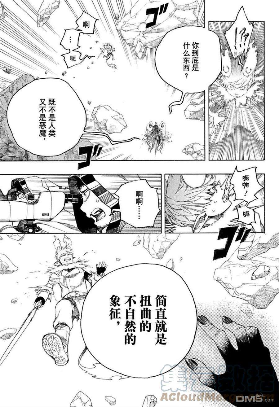 蓝色的大海漫画,第136话 25图