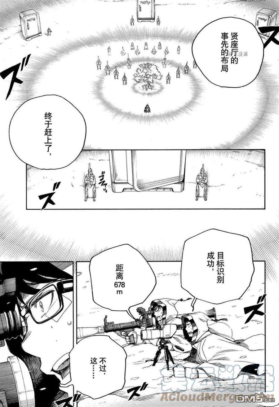 蓝色的大海漫画,第136话 15图