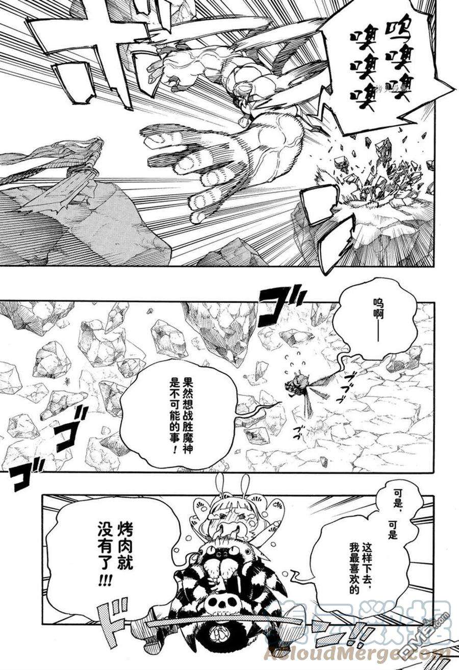 蓝色的大海漫画,第136话 21图