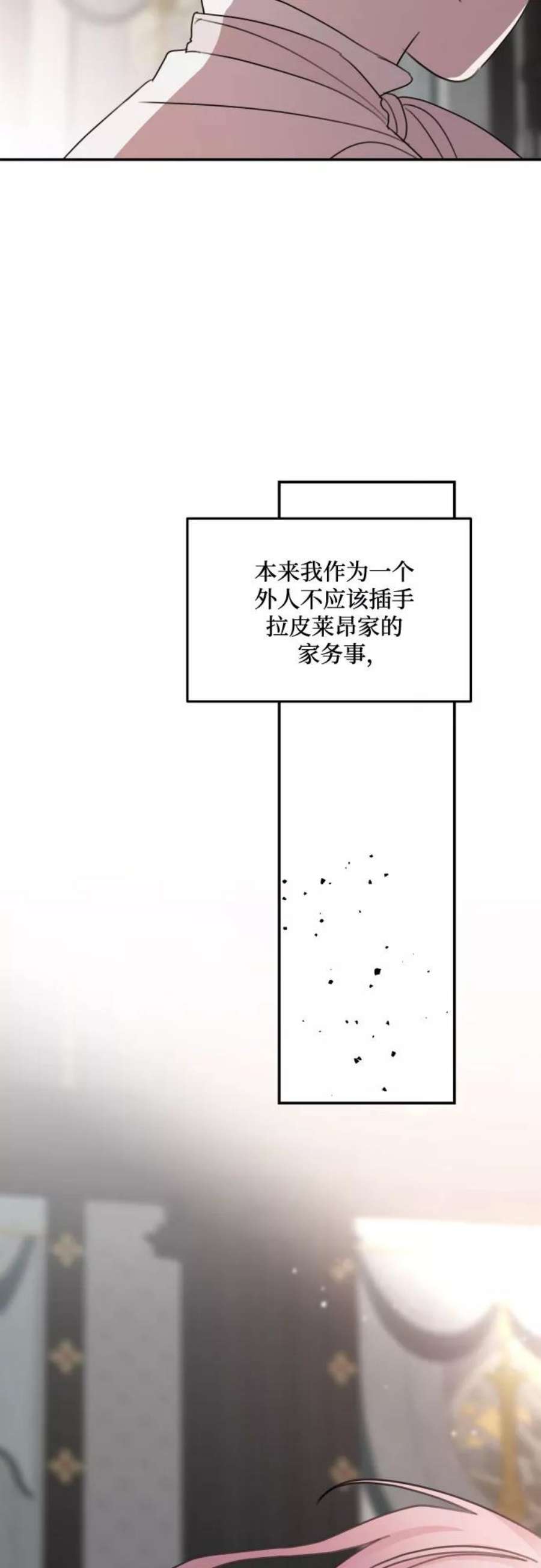 老公对我太执着漫画全集在线观看漫画,第10话 20图