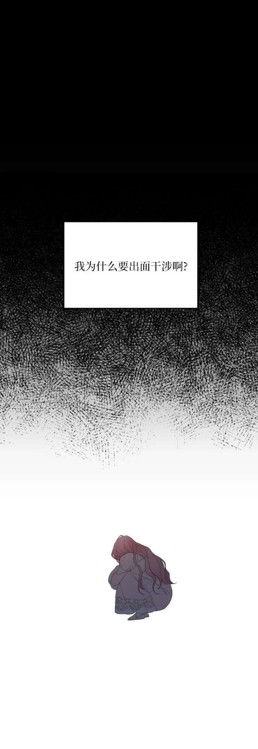 老公对我太执着第二季漫画,第20话 53图