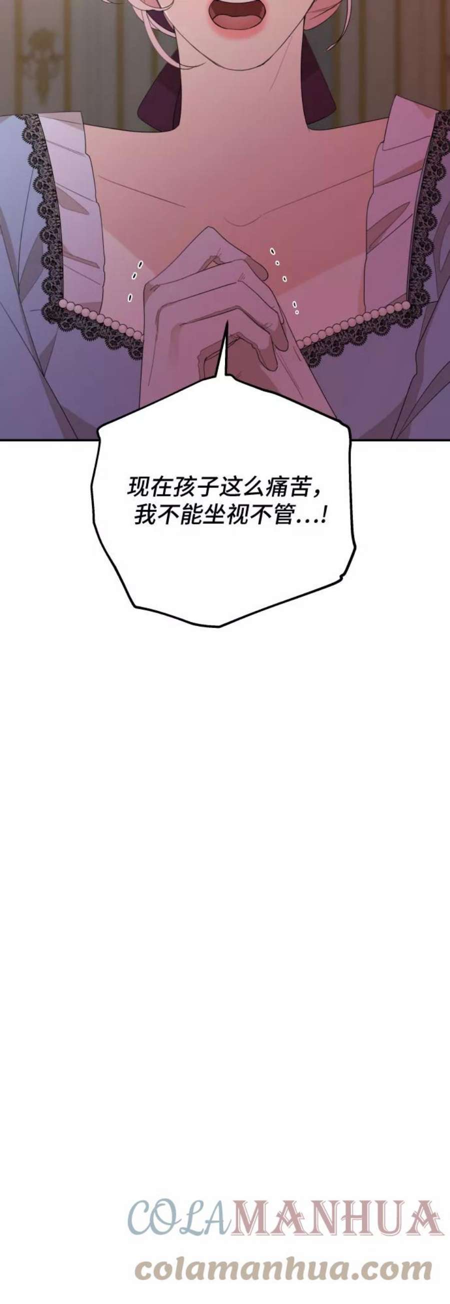 老公对我太执着第二季漫画,第20话 10图