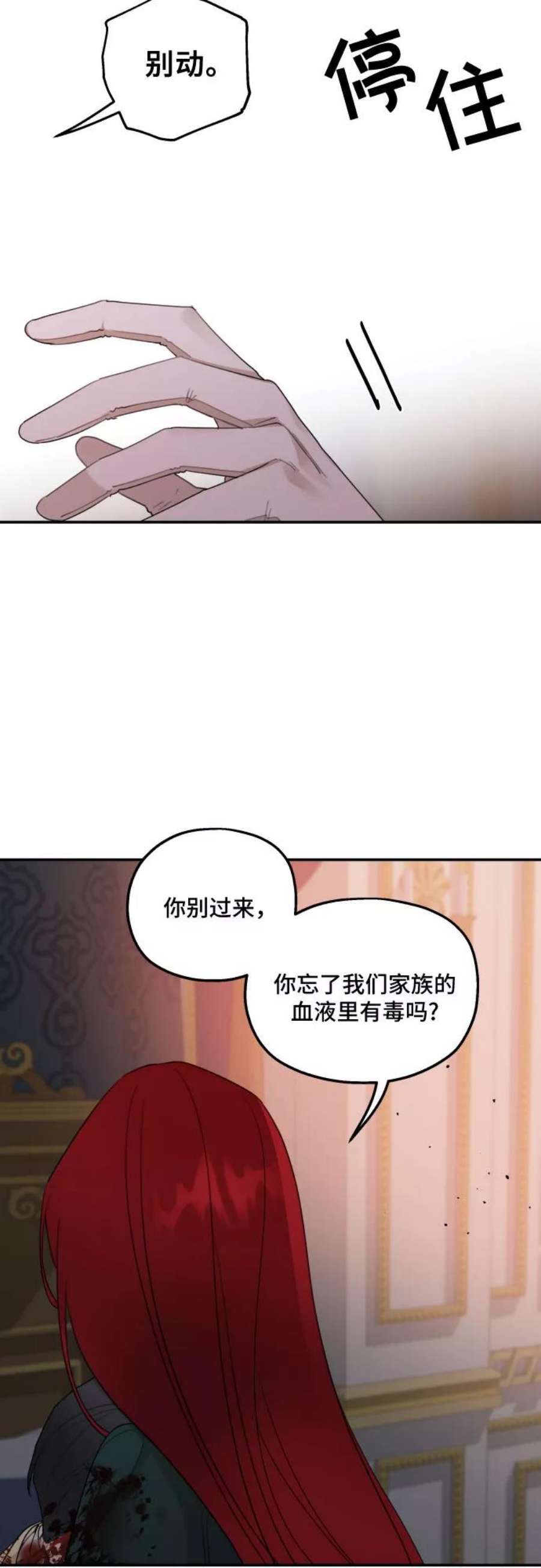 老公对我太执着第二季漫画,第20话 5图