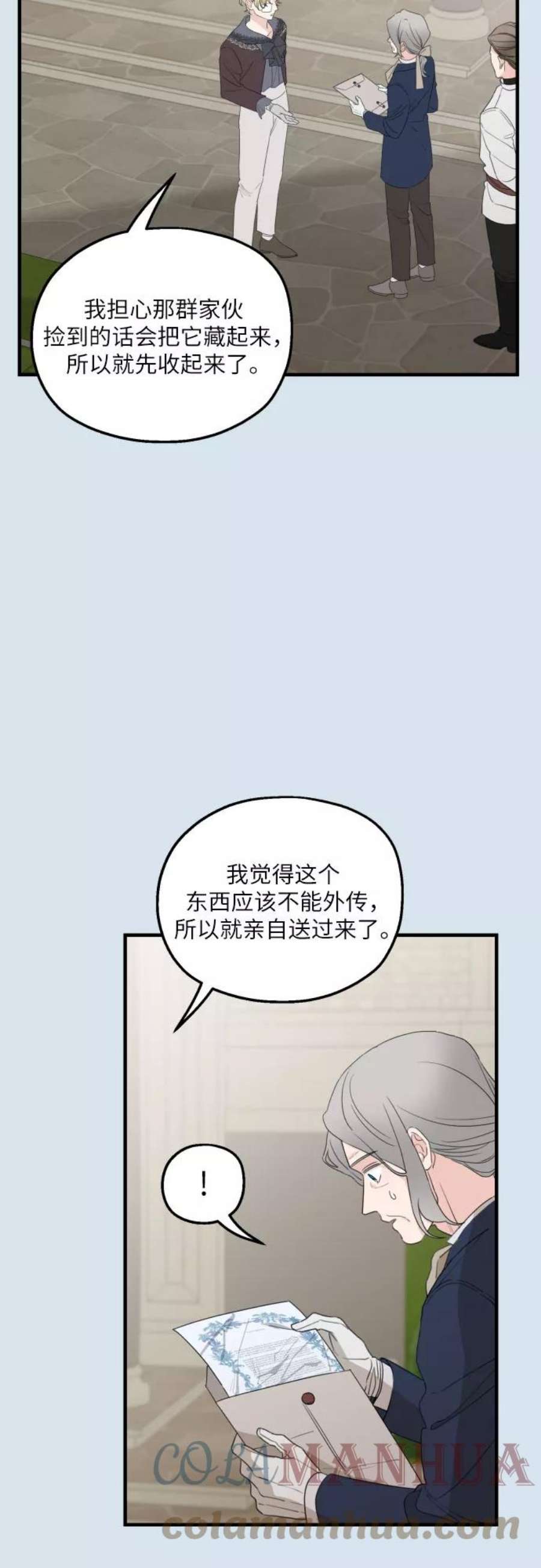 老公对我太执着漫画全集在线观看漫画,第29话 43图