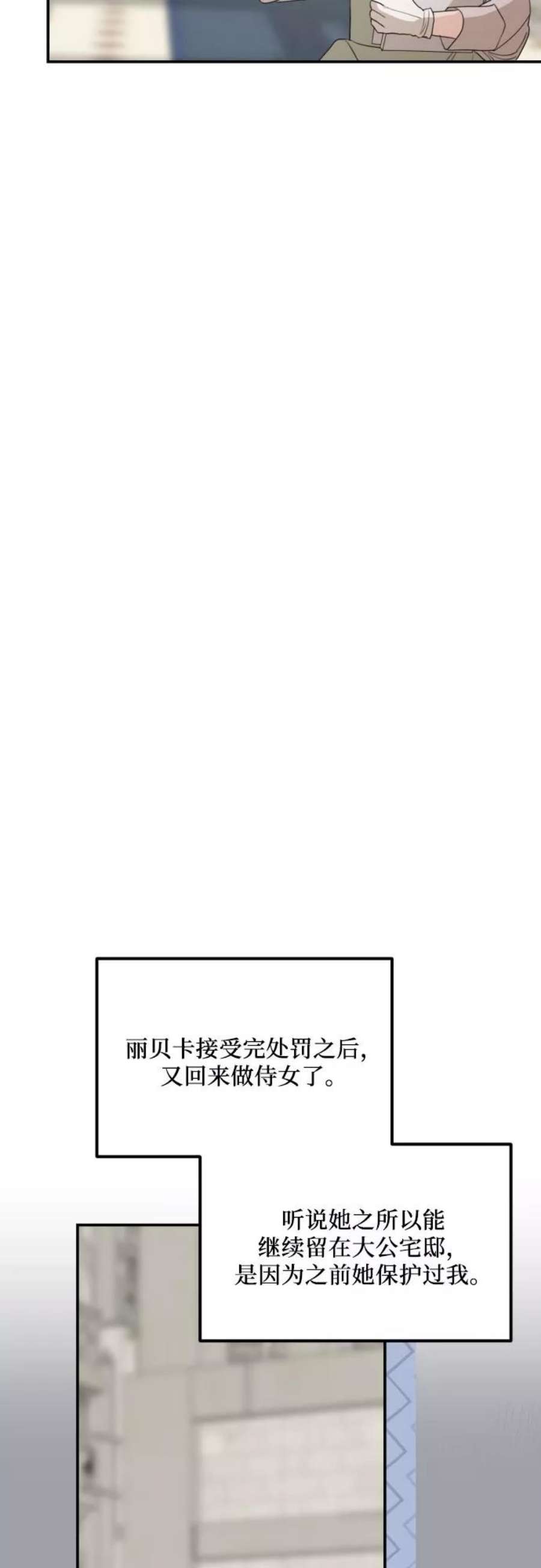 老公对我太执着漫画全集在线观看漫画,第29话 32图