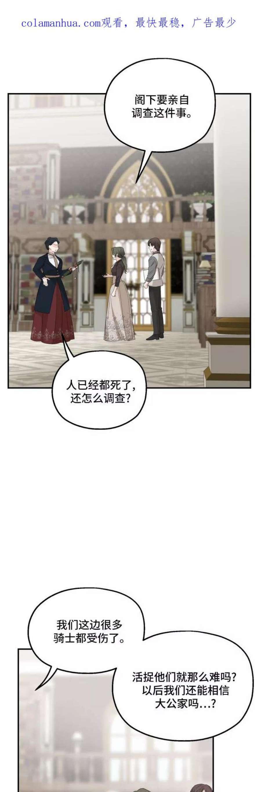 老公对我太执着漫画全集在线观看漫画,第29话 2图