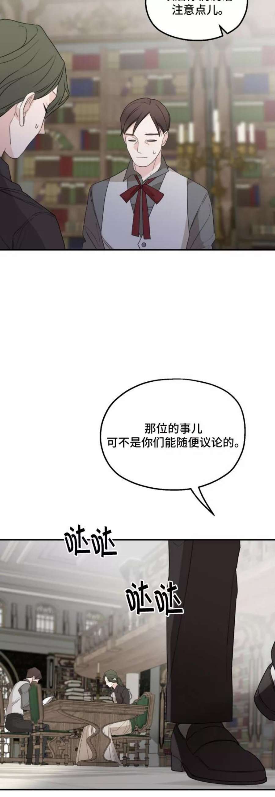 老公对我太执着漫画全集在线观看漫画,第29话 17图