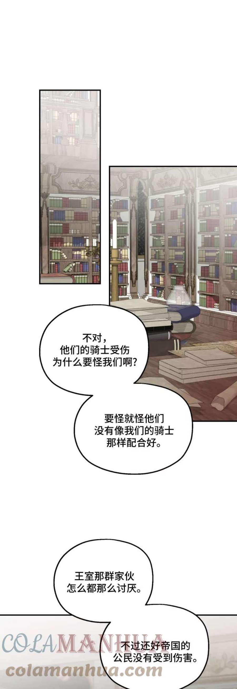 老公对我太执着漫画全集在线观看漫画,第29话 7图