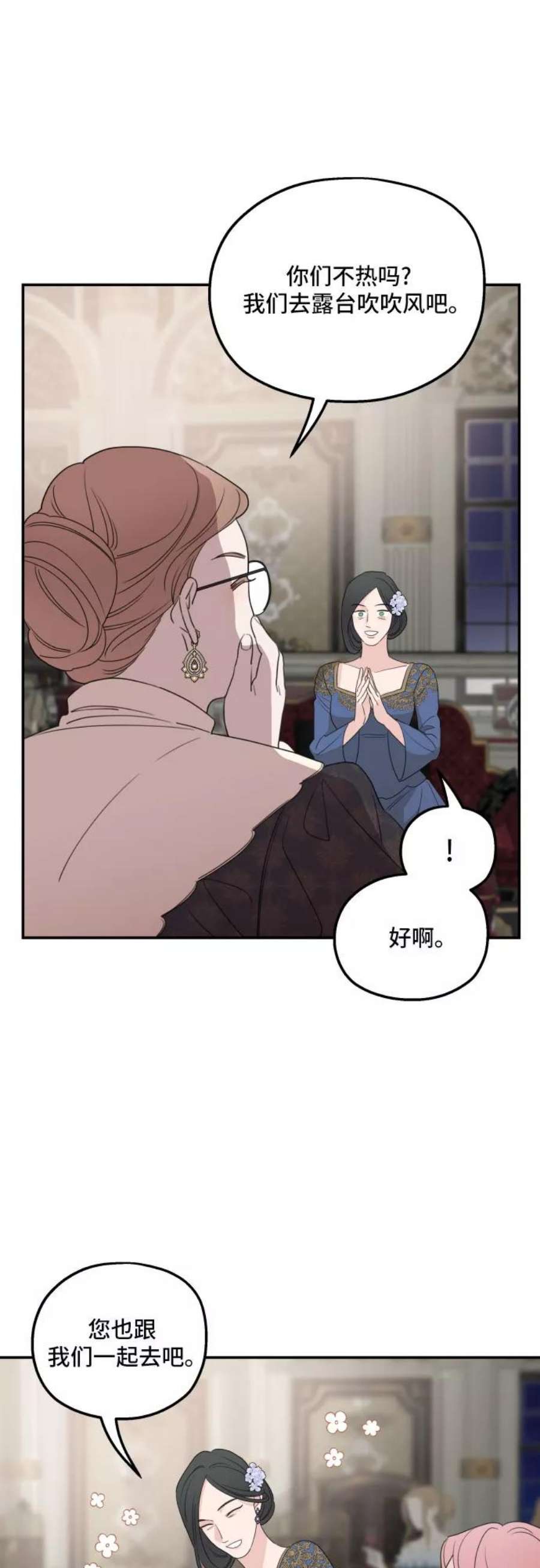 老公对我太执着小说结局漫画,第38话 48图