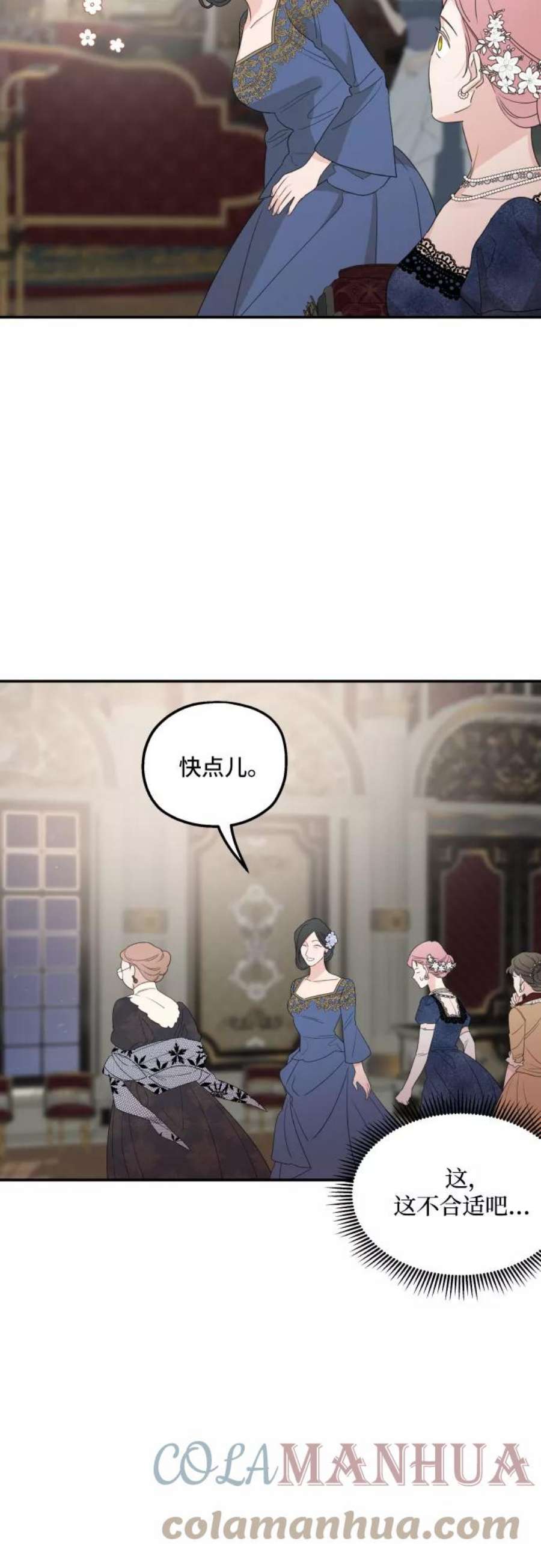 老公对我太执着小说结局漫画,第38话 49图