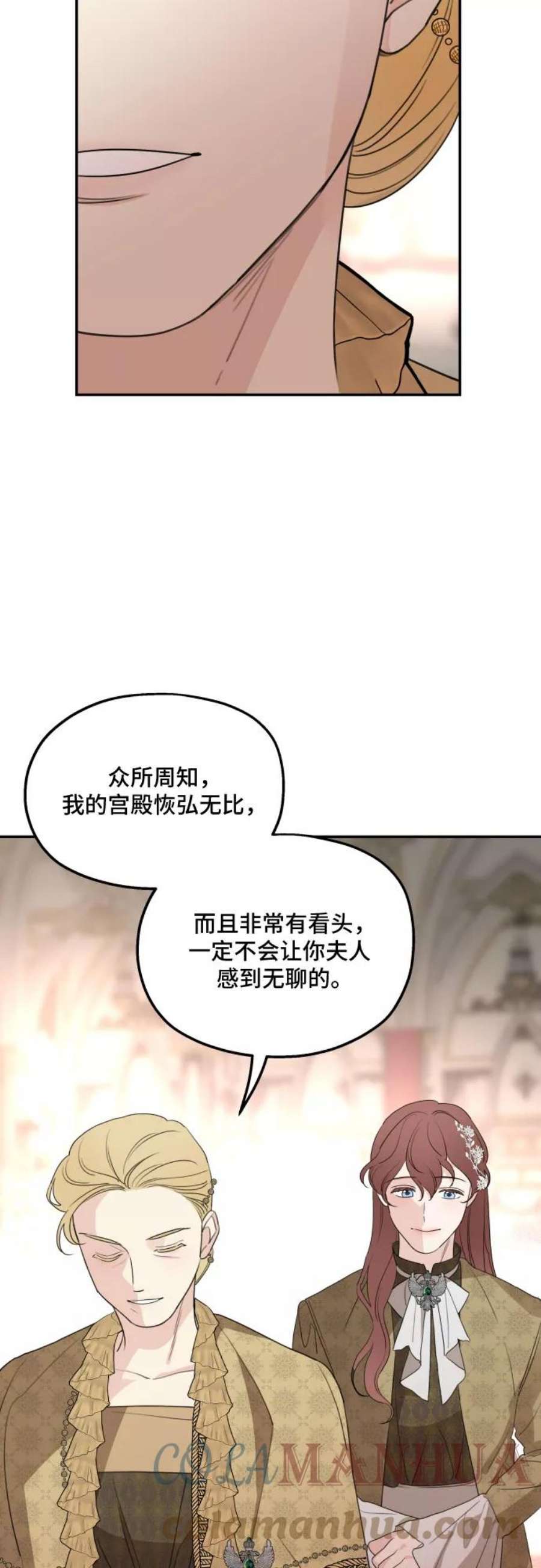 老公对我太执着小说结局漫画,第43话 64图