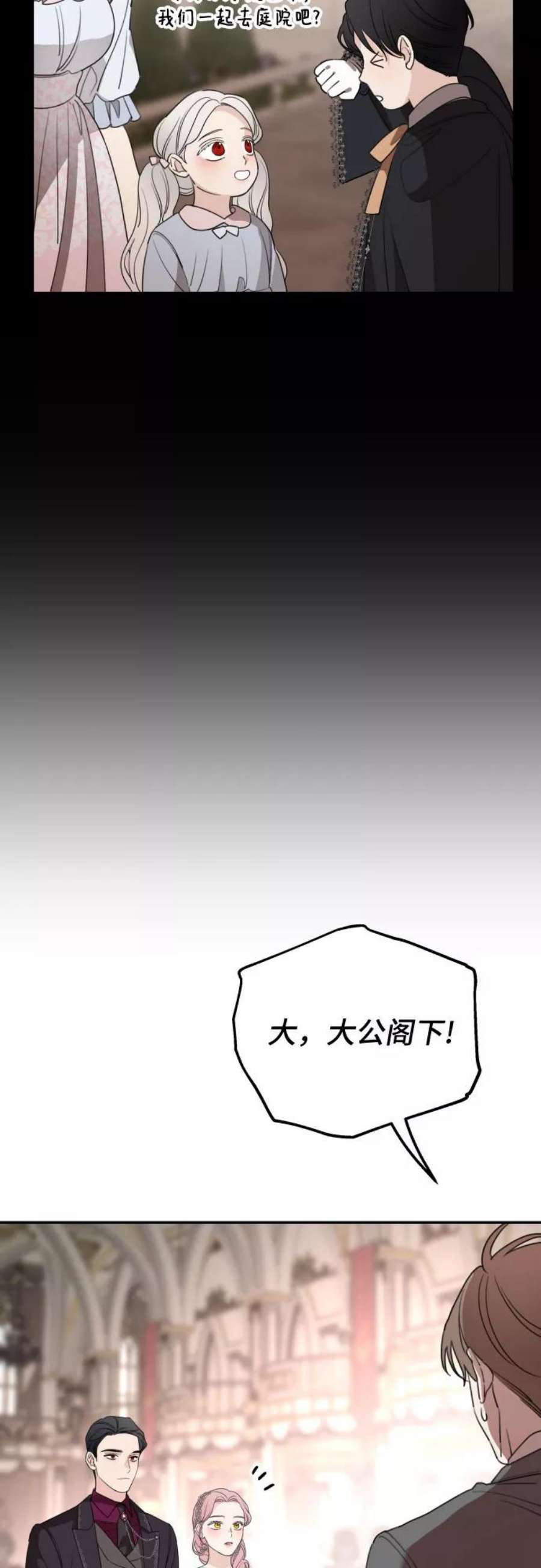 老公对我太执着小说结局漫画,第43话 26图