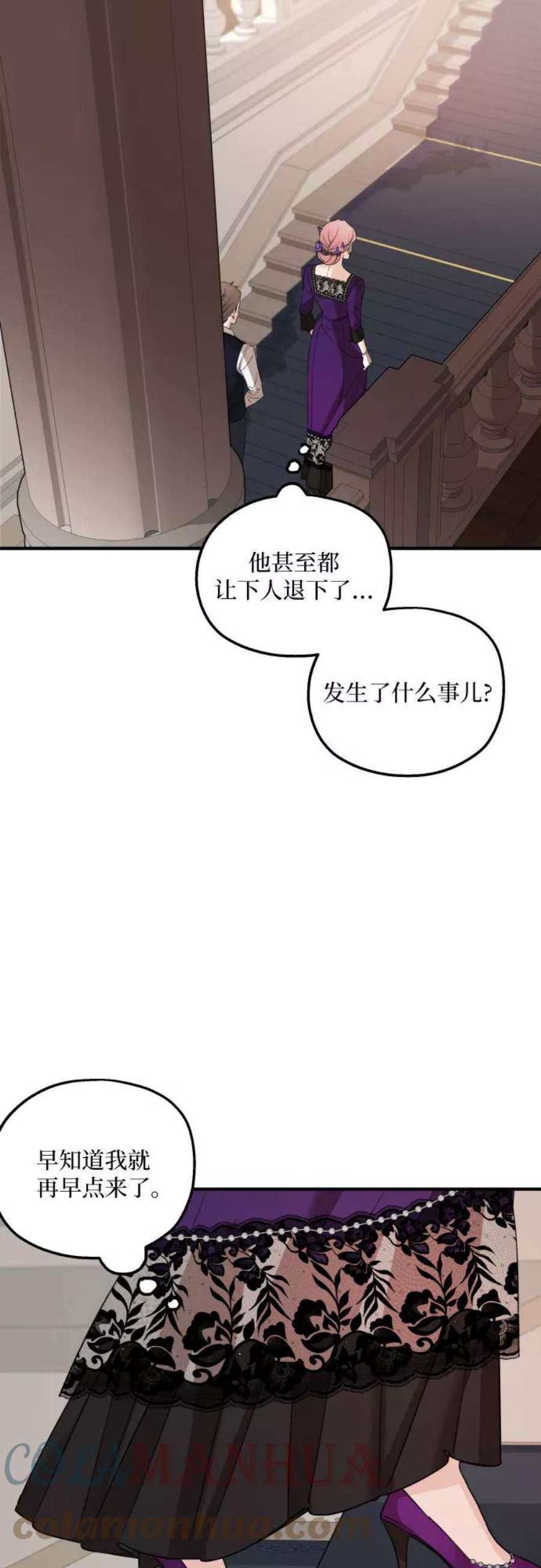 老公对我太执着小说结局漫画,第46话 31图