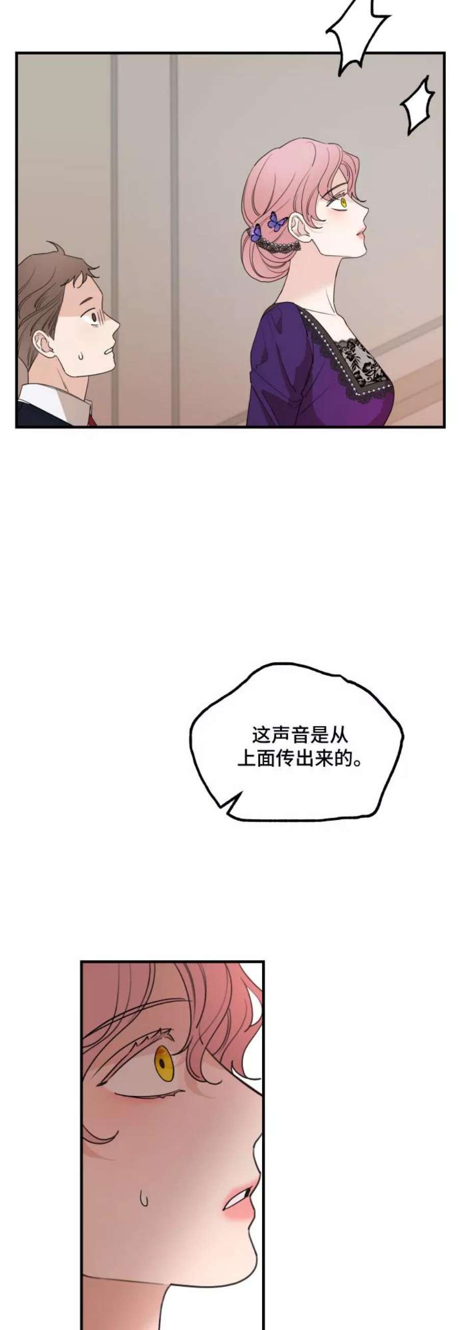 老公对我太执着小说结局漫画,第46话 33图