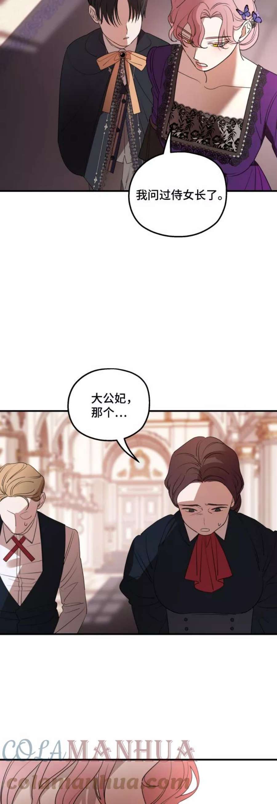 老公对我太执着小说结局漫画,第46话 55图