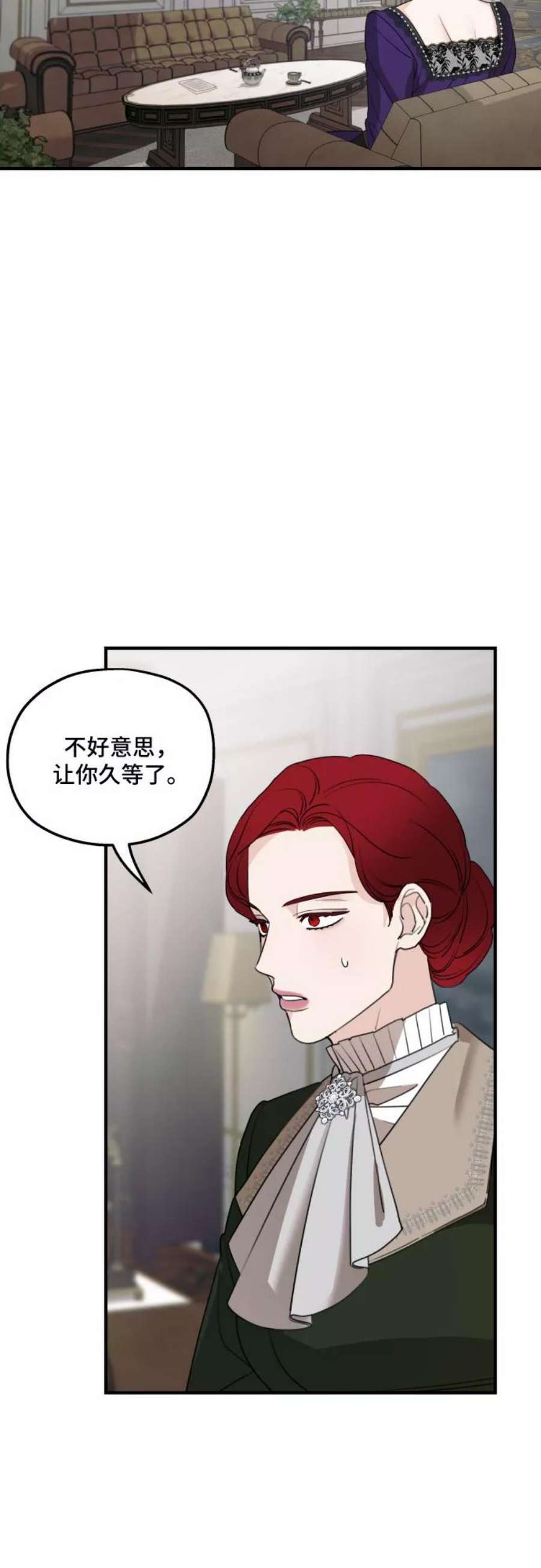 老公对我太执着小说结局漫画,第46话 9图