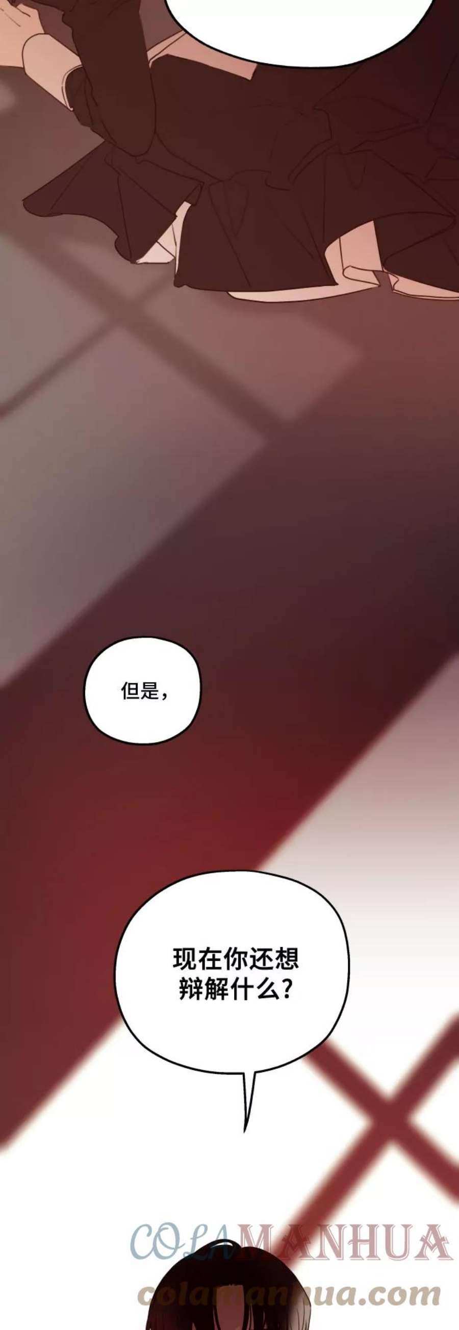 老公对我太执着小说结局漫画,第46话 40图